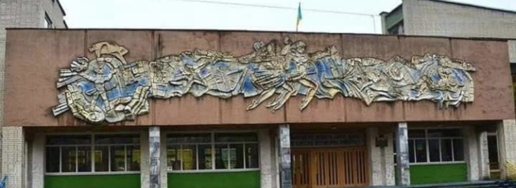 З фасаду ліцею у Дрогобичі прибрали радянський барельєф: знайшлись і противники такого рішення