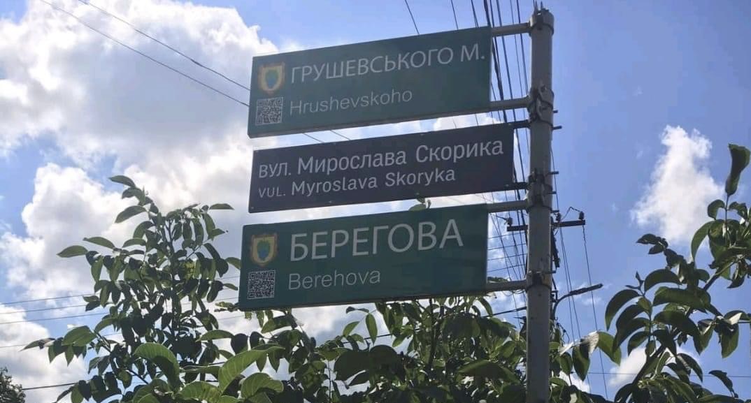 Винниківчан просять впорядкувати таблички з назвами вулиць у зв’язку з перейменуванням