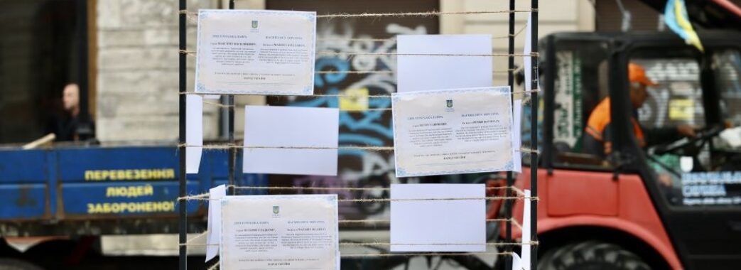 На площі Ринок у Львові виставили дипломи 40 студентів, які загинули у війні з росією (ВІДЕО)
