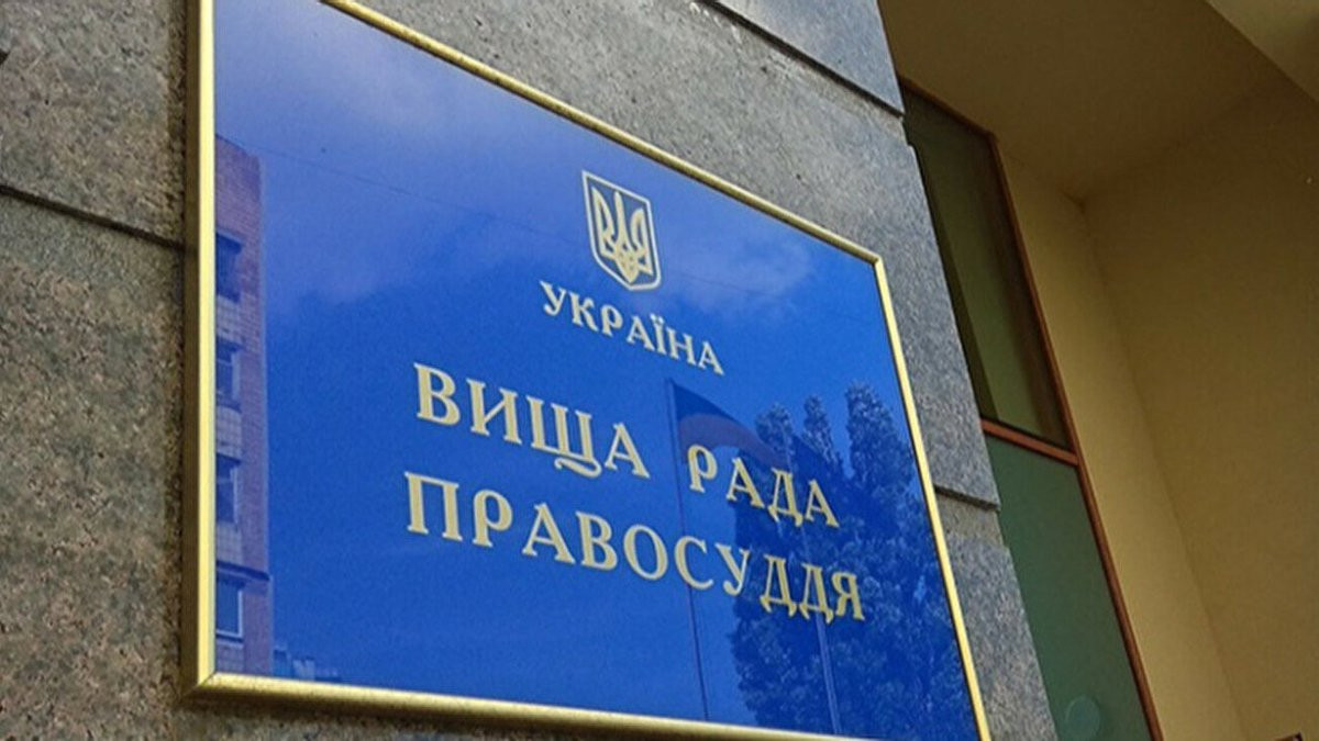 Верховна Рада обрала двох членів Вищої ради правосуддя