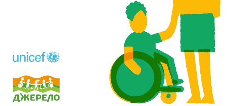 Є питання – є відповідь: для переселенців, які виховують дітей з інвалідністю, підготували спецброшуру