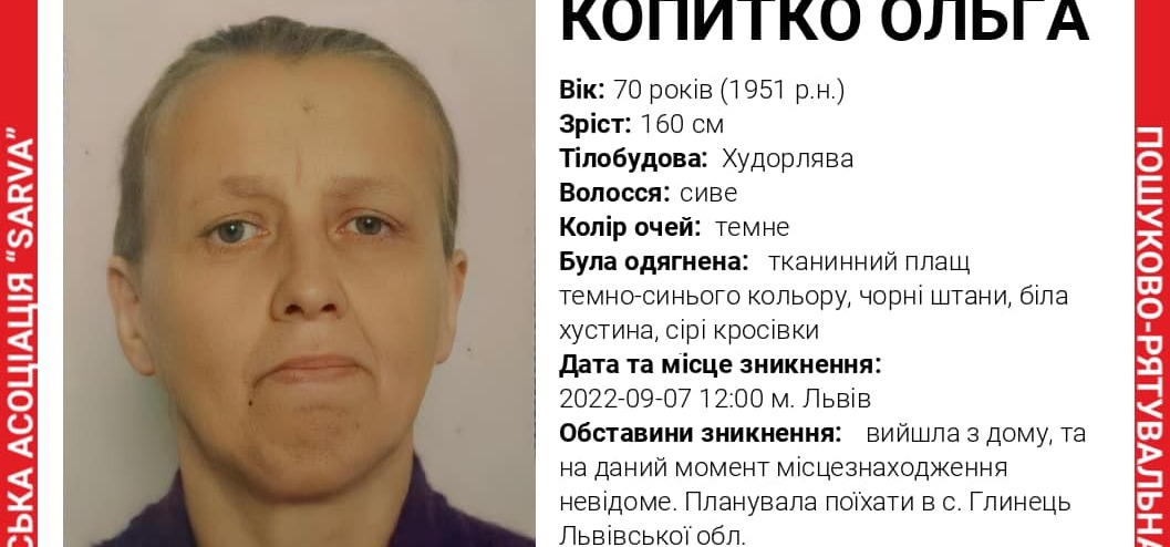 На Львівщині вже майже тиждень шукають 70-річну жінку