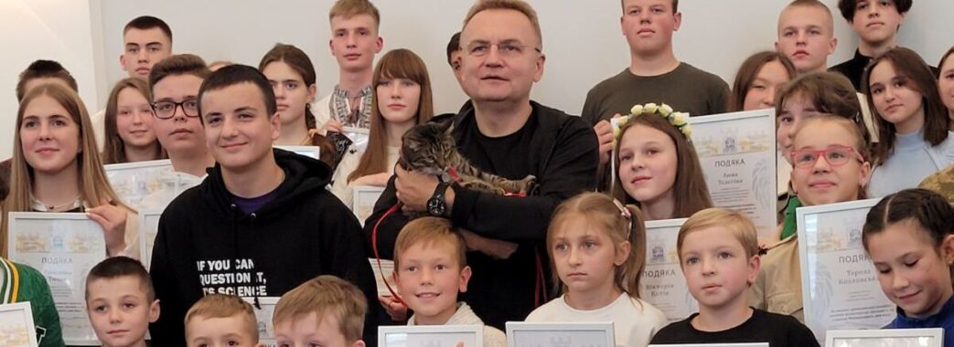Мер Львова та кіт Левчик подякували школярам-волонтерам