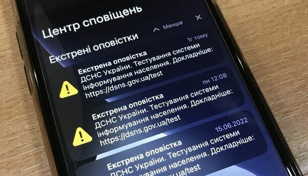 ДСНС завершила тестування системи оповіщення про загрози