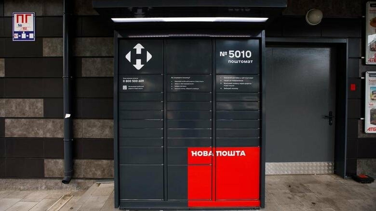«Нова пошта» знижує ціни на доставку посилок у Польщу більш як удвічі
