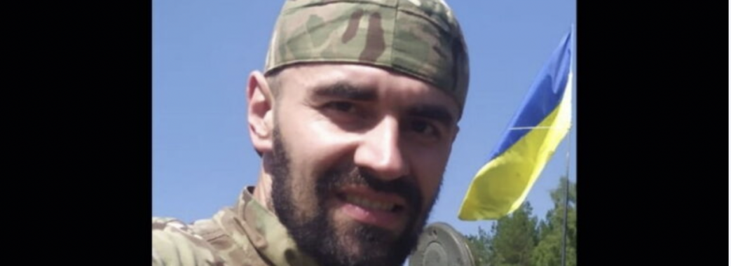 На війні загинув 36-річний мешканець Борислава Руслан Дармограй