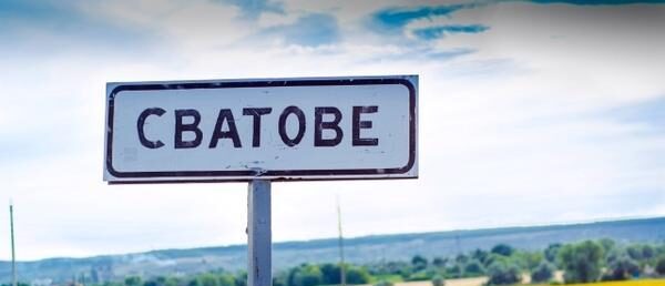 Окупанти втекли зі Сватового на Луганщині