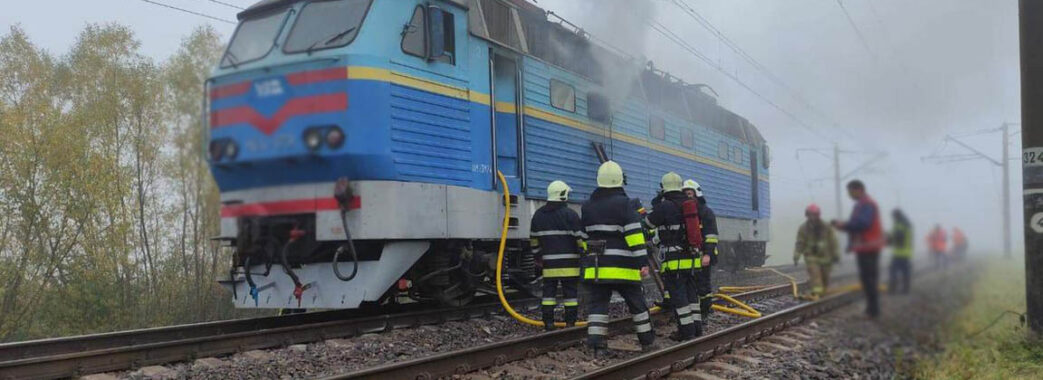На Золочівщині загорівся локомотив пасажирського потяга