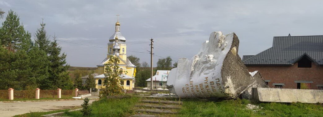 У Бориславській громаді знесли останній радянський пам’ятник
