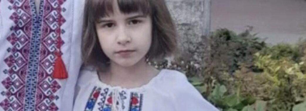 У Львові зникла 9-річна дівчинка