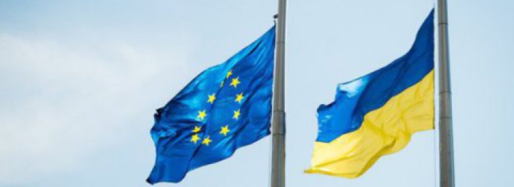 ЄС та Україна підписали меморандум щодо макрофіну на 5 мільярдів євро