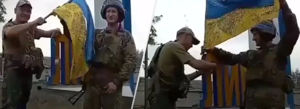 ЗСУ підняли на околицях Лиману український прапор