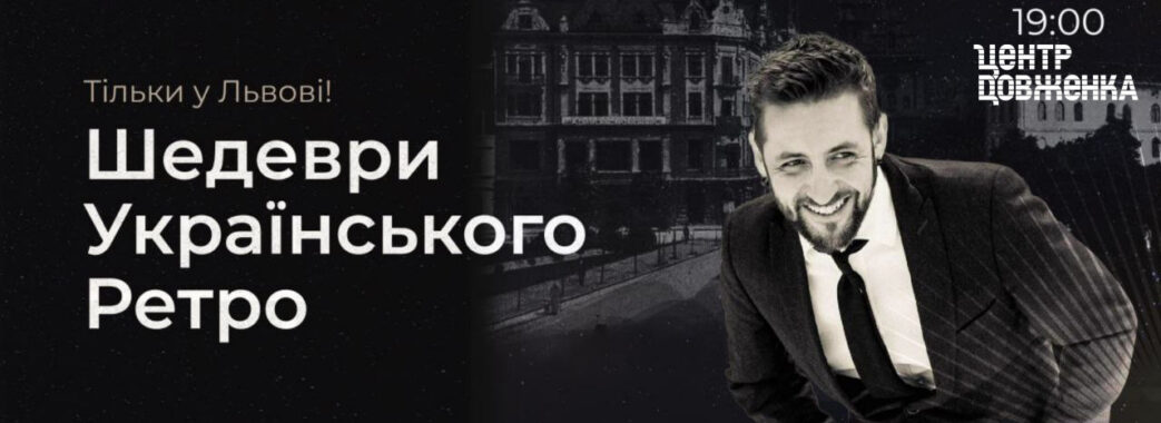 Львів’ян запрошують на благодійний концерт, де збиратимуть кошти для пораненого у Вінниці Романа Олексіва