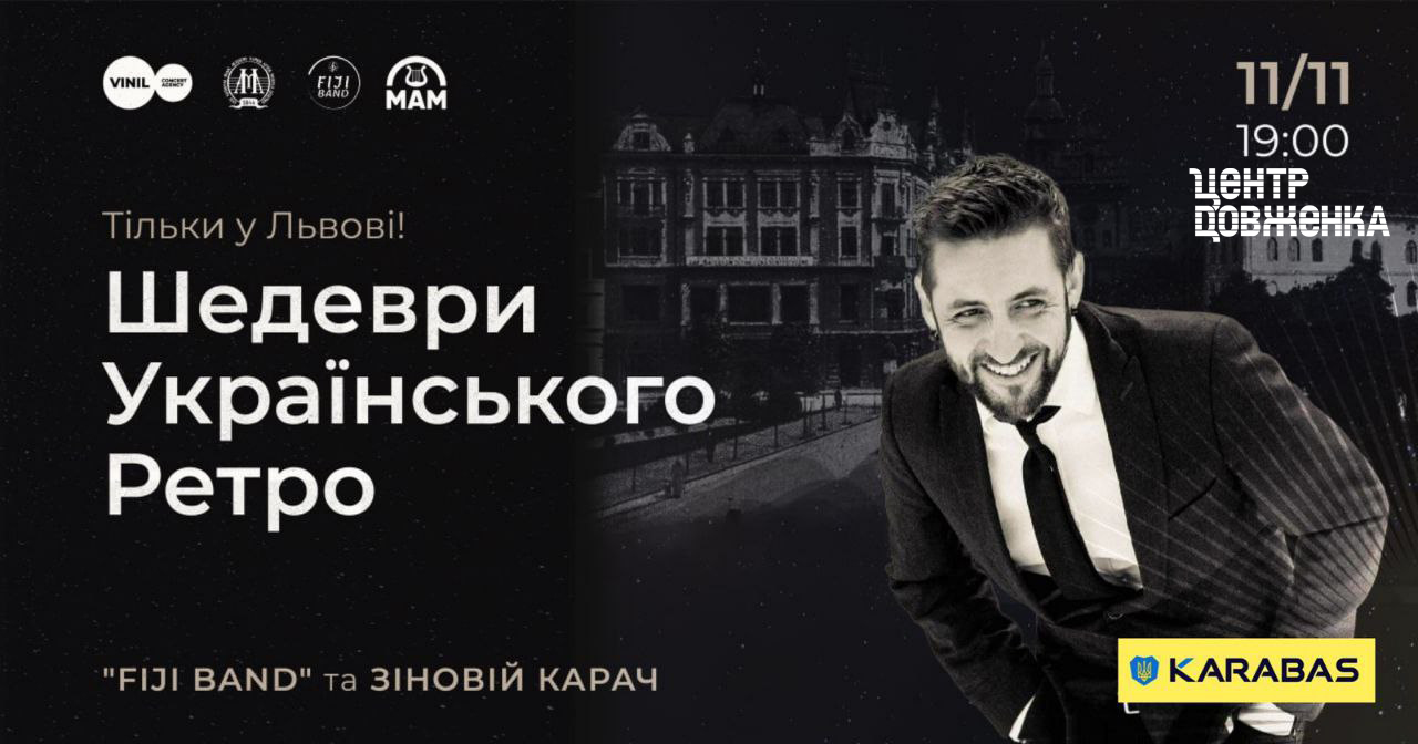 Львів’ян запрошують на благодійний концерт, де збиратимуть кошти для пораненого у Вінниці Романа Олексіва