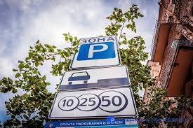 Львів’яни можуть зекономити, оплачуючи паркування через Приват24