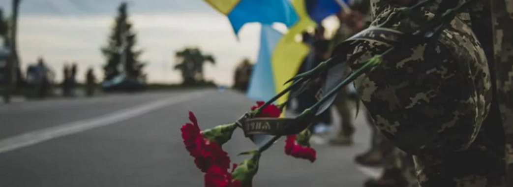Україна повернула додому тіла ще 33 загиблих Героїв