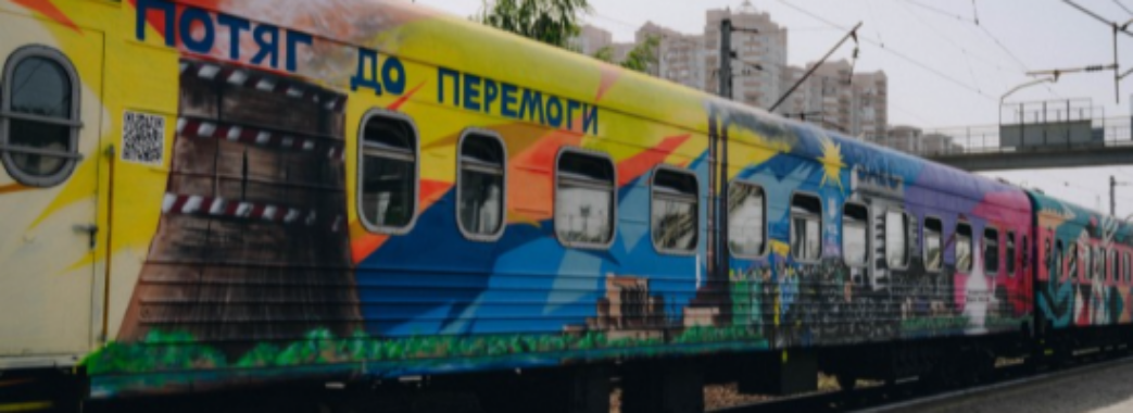 «Укрзалізниця» відкрила благодійний продаж квитків до Севастополя