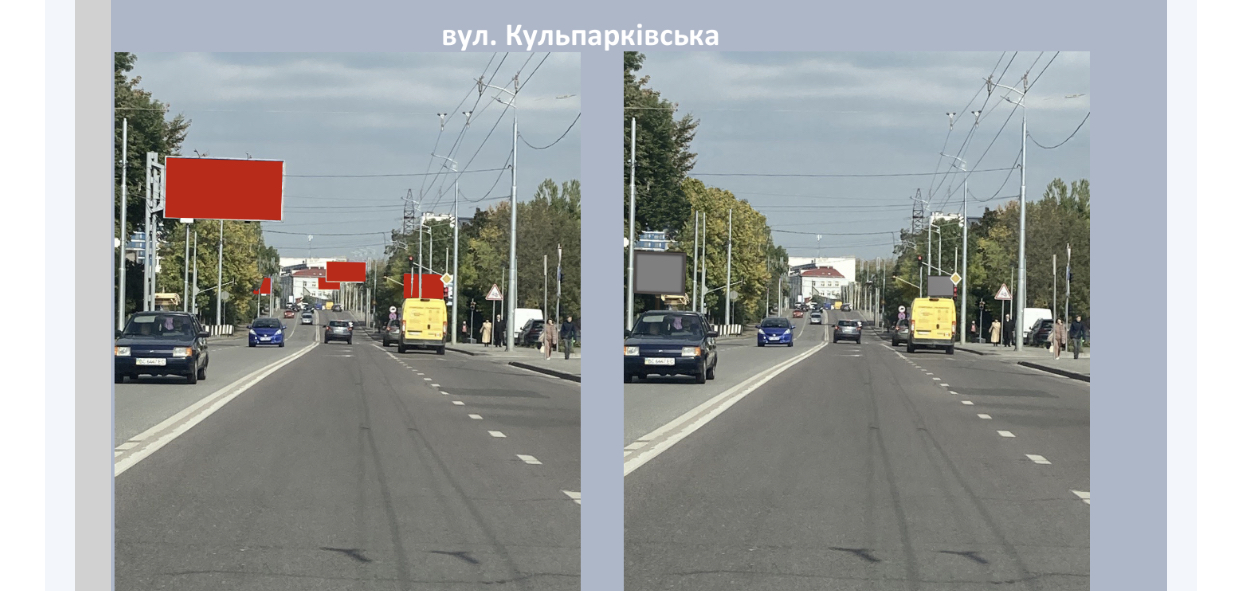 Вуличної реклами у Львові стане наполовину менше