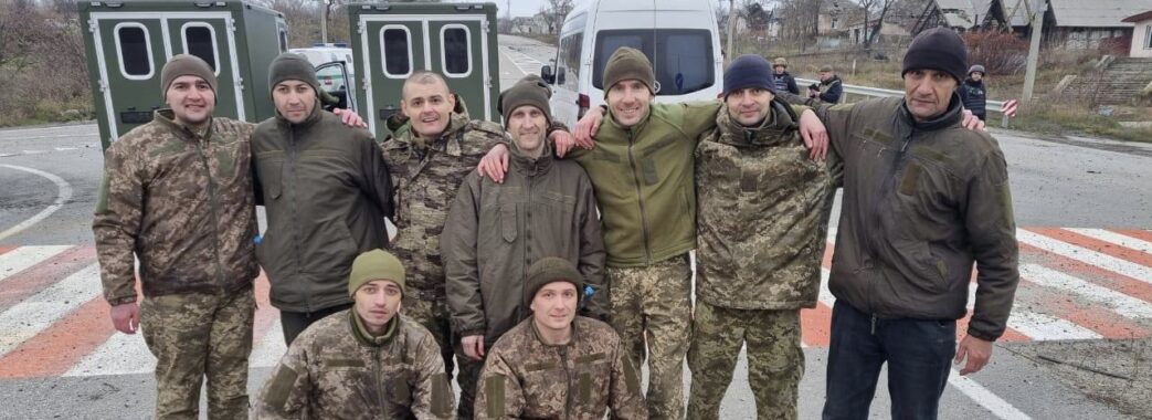 Україна повернула з полону ще 12 своїх захисників