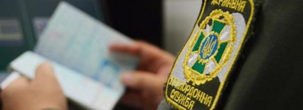 35-річний українець намагався виїхати до Польщі за 500 доларів хабаря: його не пропустили (ВІДЕО)