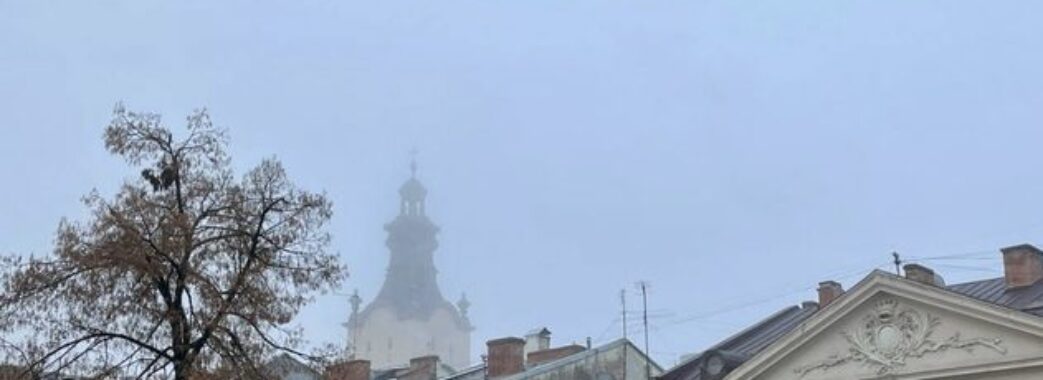 Львів’ян застерігають про ожеледицю та слабкий туман