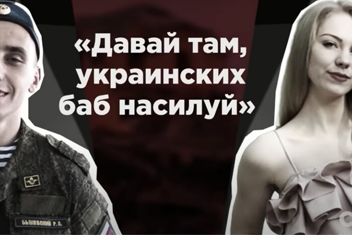 Росіянку, яка закликала чоловіка ґвалтувати українок, оголосили в міжнародний розшук