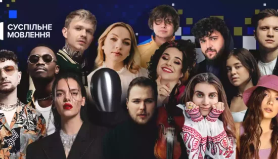 Оприлюднили пісні фіналістів нацвідбору на «Євробачення-2023» (ВІДЕО)