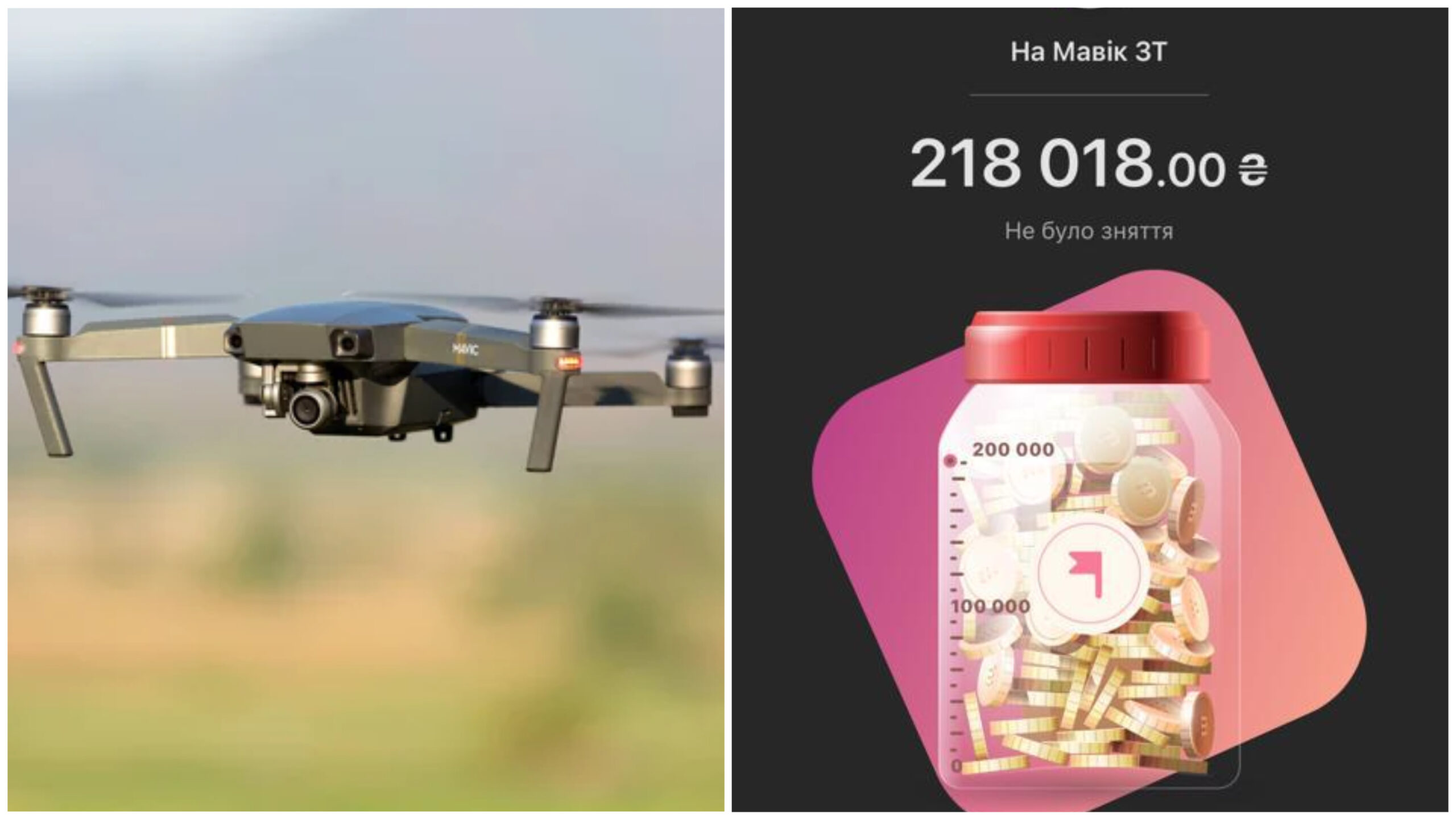 Львівські волонтерки за 74 години зібрали 200 тисяч на дрон для воїнів