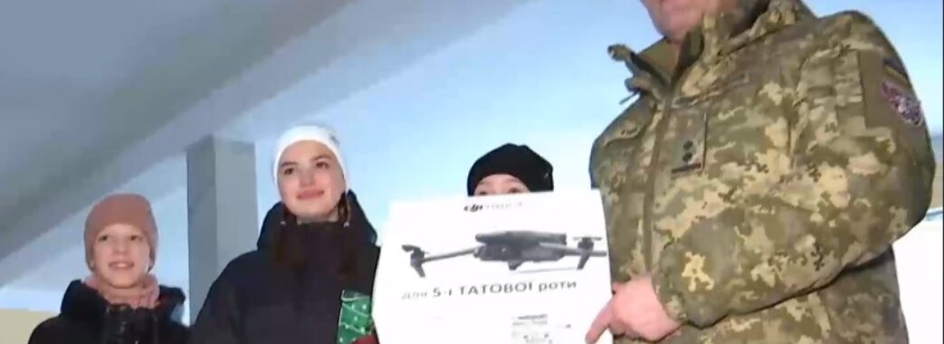 Львівські шестикласники зібрали гроші на безпілотник для ЗСУ
