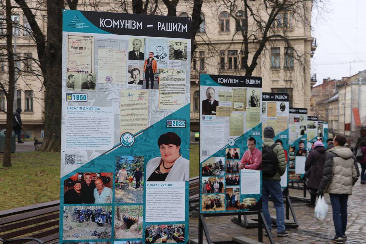 У Львові презентували виставку «Комунізм=Рашизм»