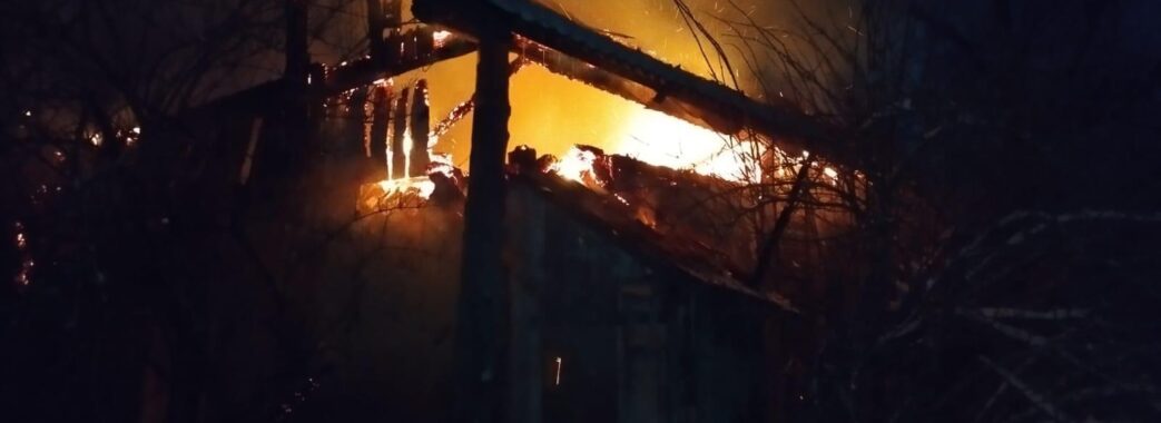 Будинок вигорів вщент: вночі в селі на Самбірщині сталась пожежа