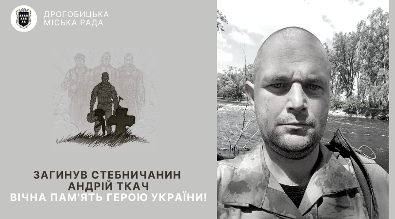 Пішов добровольцем у 2015 році: у бою з окупантами загинув 36-річний Герой з Дрогобиччини