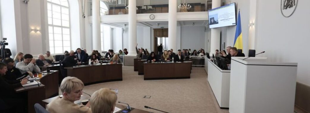 Львівська міська рада прийняла бюджет розвитку на 2023 рік