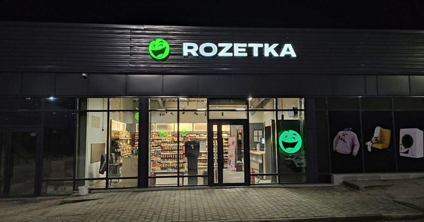 Rozetka вийшла на ринок Польщі: працює у тестовому режимі