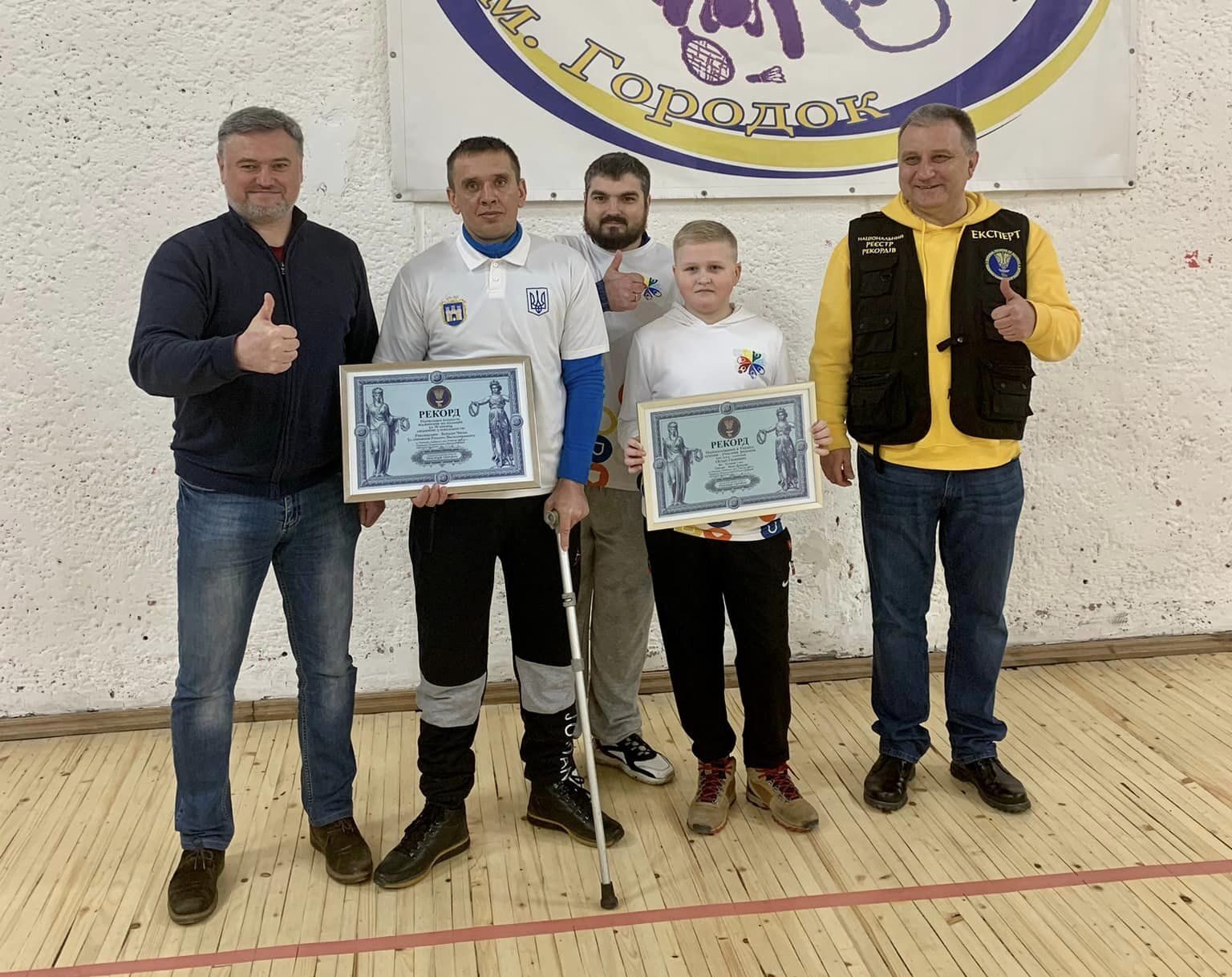 В Городку встановили два національні рекорди