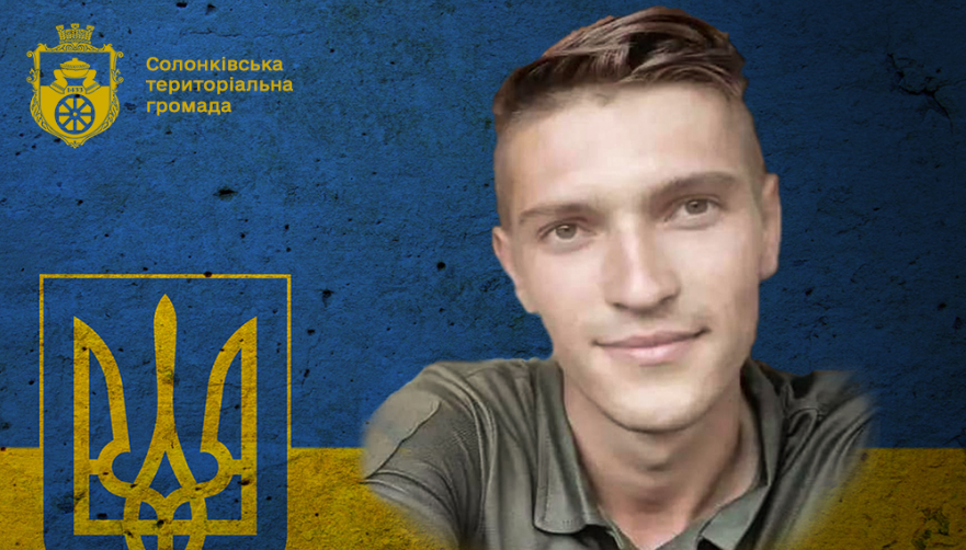 Героя з Львівщини нагородили орденом Богдана Хмельницького ІІІ ступеня (посмертно)