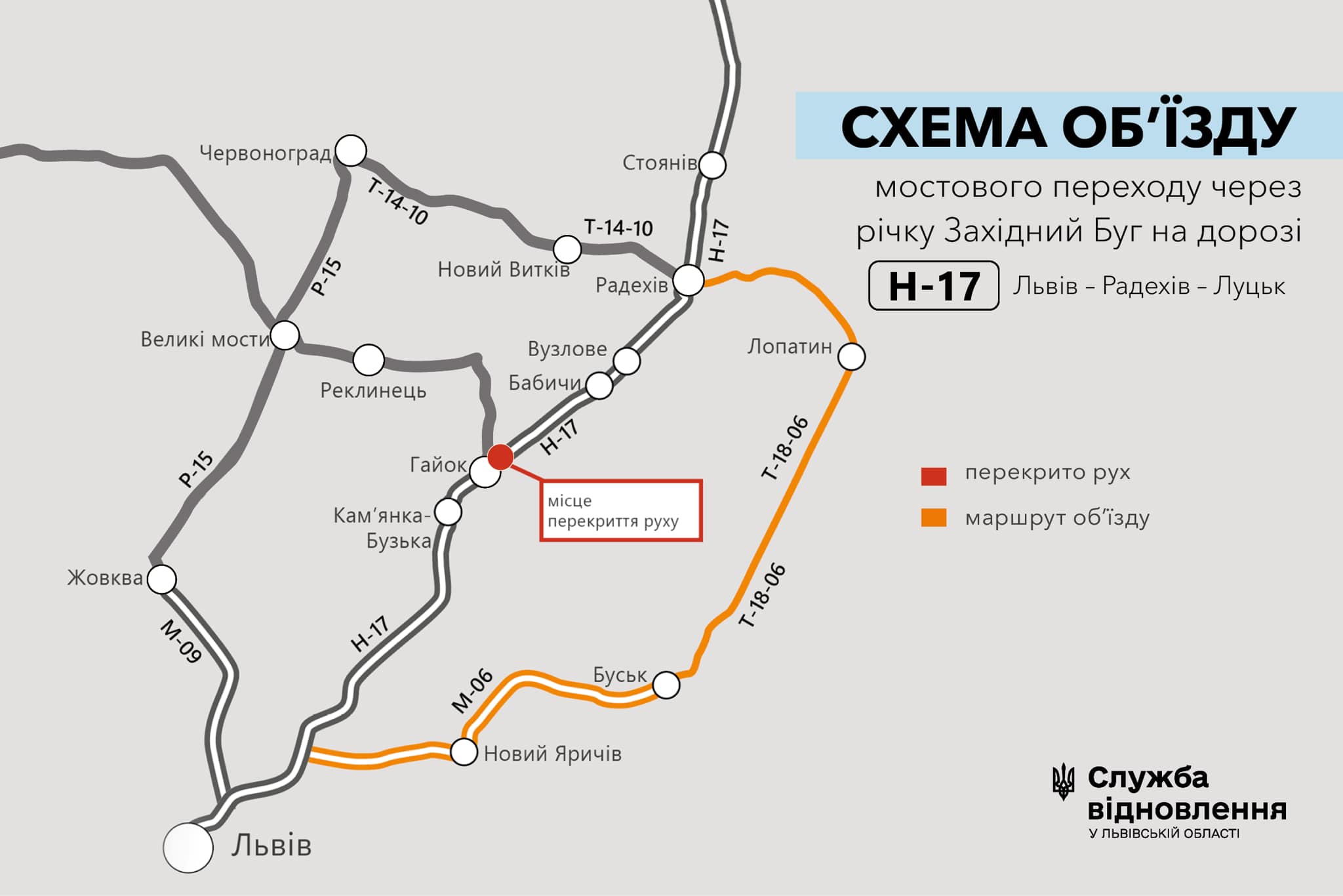 На Львівщині ремонтуватимуть міст через Західний Буг: схема об’їзду для транспорту
