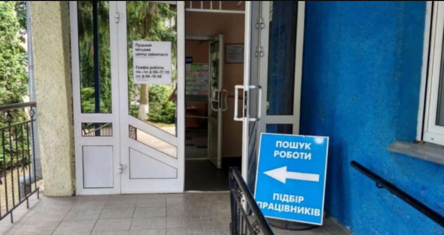 На Львівщині зменшилась кількість безробітних