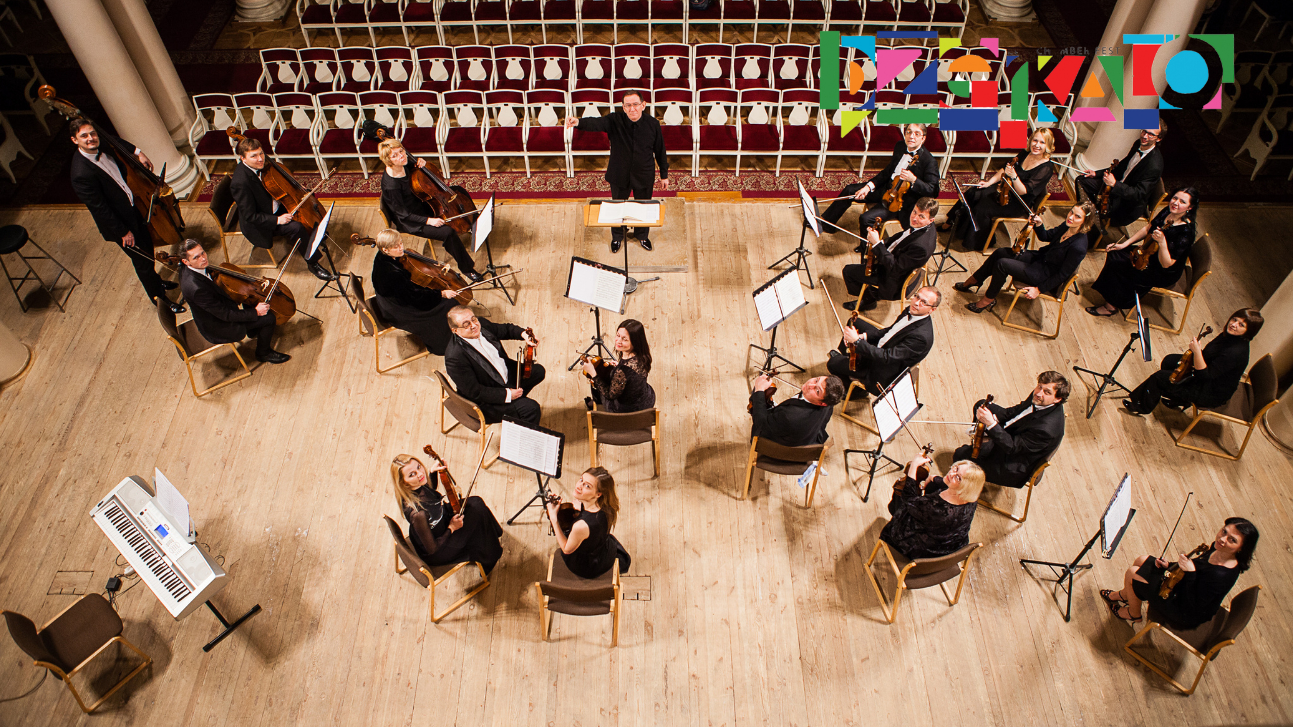У Львівському оперному театрі завтра стартує масштабний фестиваль класичної камерної музики