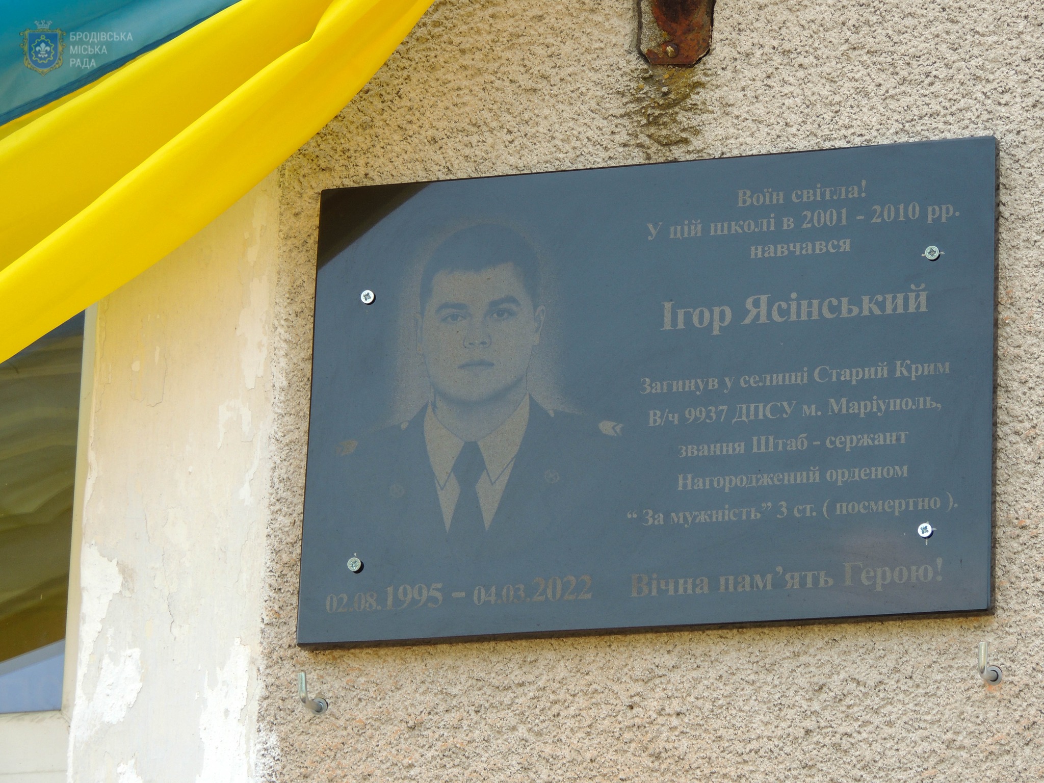 На Бродівщині відкрили меморіальну дошку полеглому Герою Ігорю Ясінському