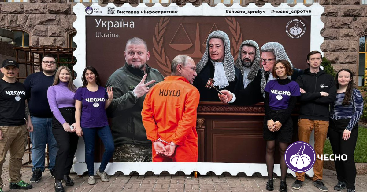 путін в Гаазі: в Києві встановили оригінальну фотозону