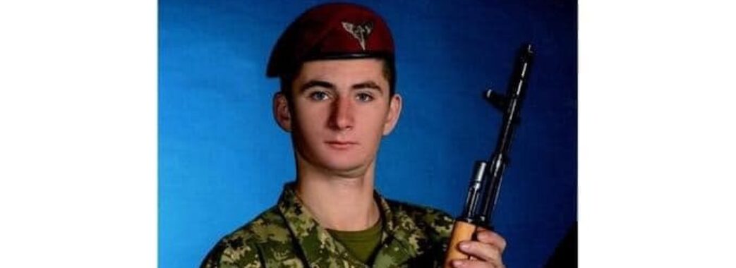 На Донеччині загинув 22-річний воїн з Турківської громади