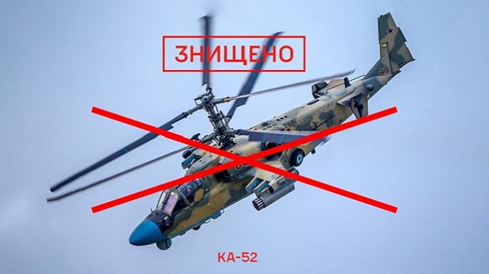 Втрати ворога: напередодні ЗСУ відмінусували ще один гелікоптер і 21 артилерійську сиситему росіян