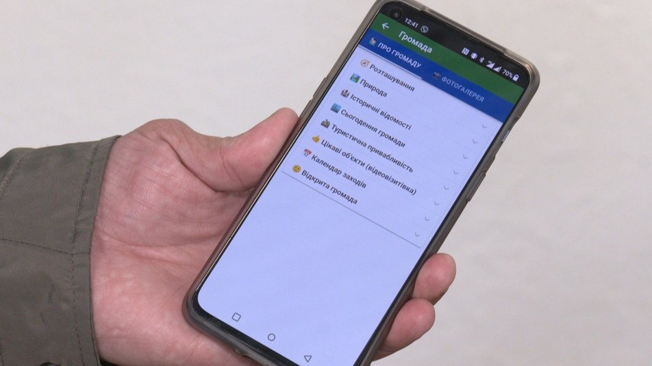 У Сколівській громаді на Львівщині розробили застосунок для туристів