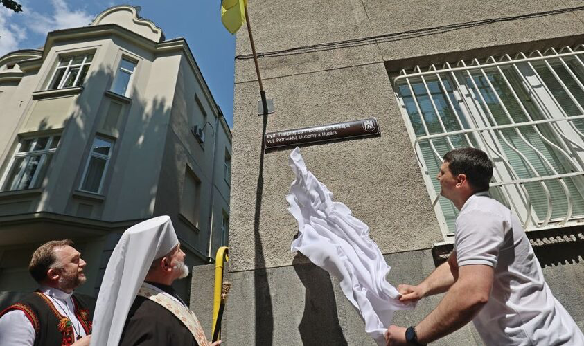 У Львові з’явилась вулиця імені Патріарха Любомира Гузара