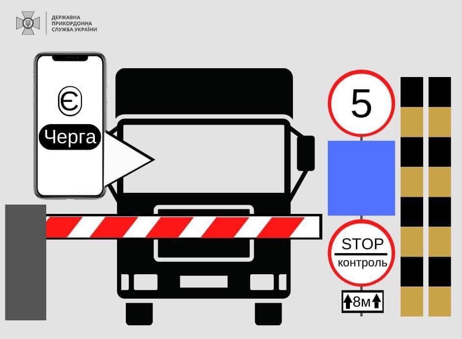 Вантажівки, які виїжджають через західний кордон, вже можуть реєструватися в чергу онлайн