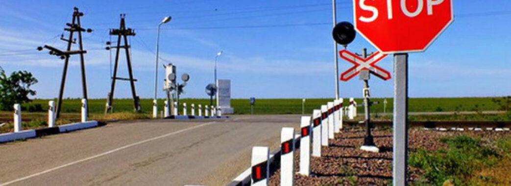 На Стрийщині тимчасово закриють залізничний переїзд: схема об’їзду