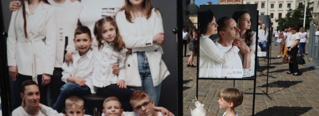 У центрі Львова відкрили фотовиставку «Серцем народжені» про прийомні сім’ї  (ВІДЕО)