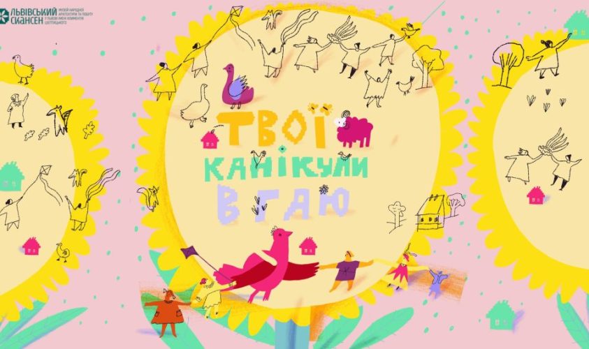 Шевченківський гай запрошує школярів на літні канікули: як зареєструватись