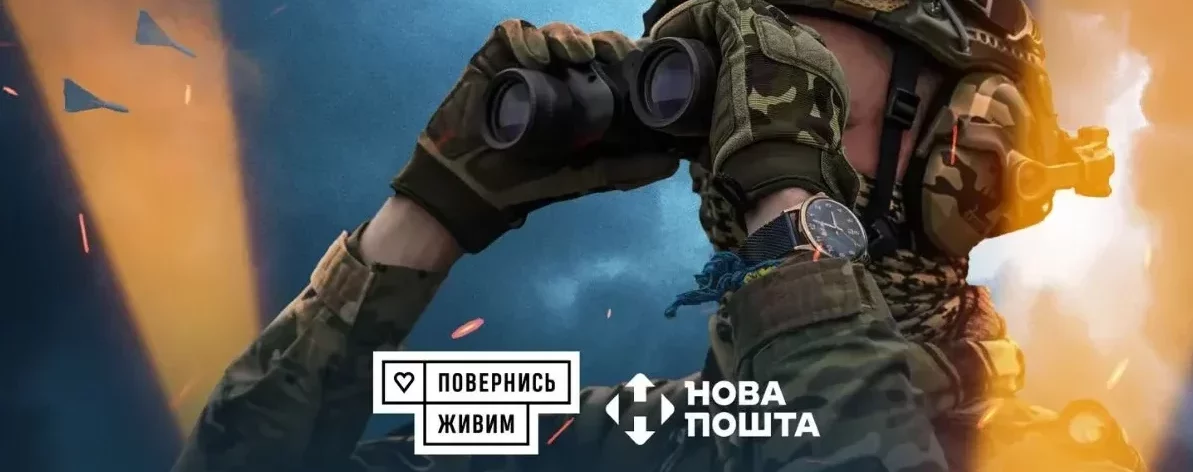 Саме час донатити: підтримай проєкт «Запакуй небо – прокачай ППО!» (ВІДЕО)